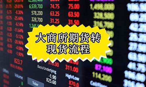 期货现货商(期货现货商人)_https://www.kairu168.com_中金所_第1张