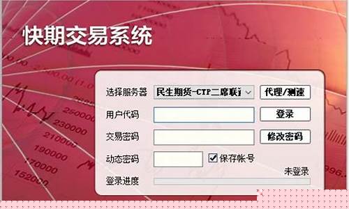 民生期货软件下载(民生期货手机版下载)_https://www.kairu168.com_上期能源_第1张