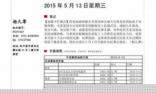 天琪期货网站(黑龙江天琪期货公司)_https://www.kairu168.com_郑商所_第1张