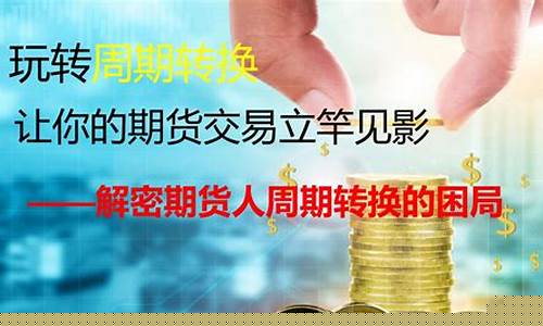 期货解密(破解期货)_https://www.kairu168.com_郑商所_第1张