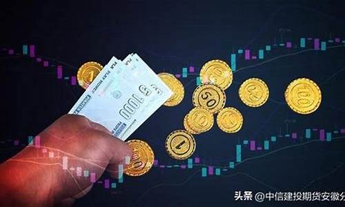 期货黄金模拟(期货黄金最新行情)_https://www.kairu168.com_郑商所_第1张