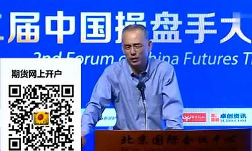 期货大师田方清(中国期货之父 田)_https://www.kairu168.com_中金所_第1张