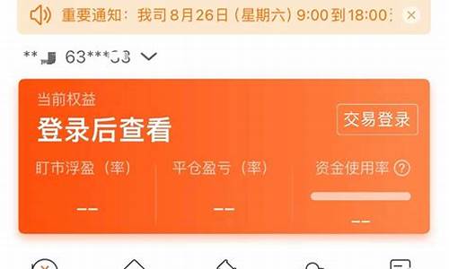 期货登录时间(期货登陆时间)_https://www.kairu168.com_广期所_第1张