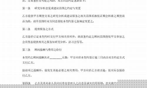 商品期货合同(商品期货合约包括的主要内容)_https://www.kairu168.com_上期所_第1张