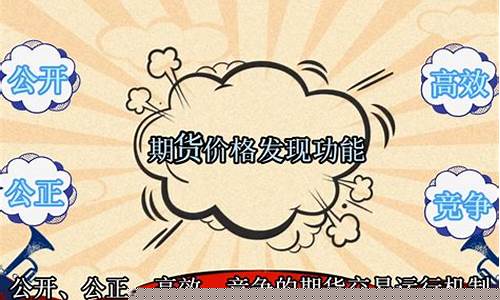 期货价格发现(期货价格发现面板数据实证)_https://www.kairu168.com_郑商所_第1张