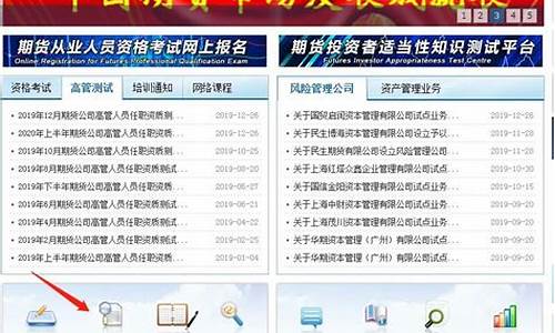 期货资格查询(期货从业资格查询系统)_https://www.kairu168.com_郑商所_第1张
