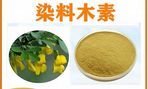 染料期货(染料期货价格走势图)_https://www.kairu168.com_广期所_第1张