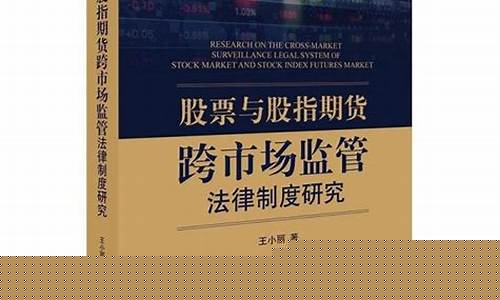 监管期货股票(监管期货股票有哪些)_https://www.kairu168.com_上期能源_第1张