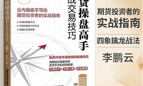期货实战高手(期货实战高手交易模型)_https://www.kairu168.com_中金所_第1张