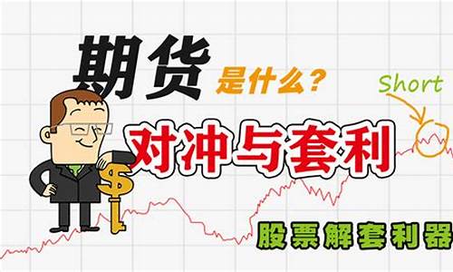 期货是什么东西(什么叫期货期货怎么解释)_https://www.kairu168.com_上期所_第1张