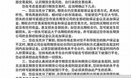 期货客户号(期货客户号下来就能登录)_https://www.kairu168.com_大商所_第1张