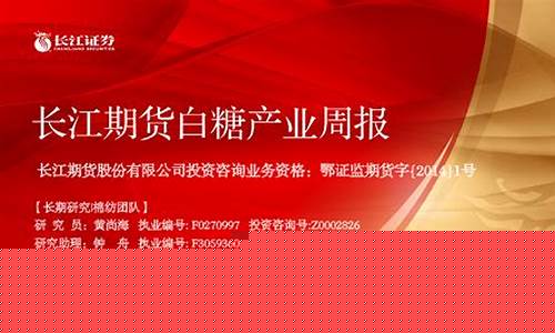 期货白糖(今日白糖期货价格)_https://www.kairu168.com_郑商所_第1张