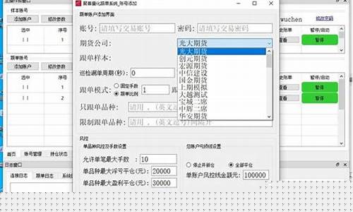 期货跟单(期货跟单员主要干啥)_https://www.kairu168.com_广期所_第1张
