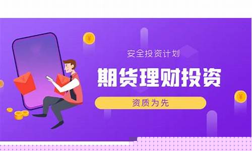 买期货平台(期货购买平台)_https://www.kairu168.com_广期所_第1张