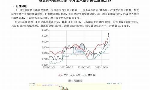 国期期货(国际期货股票)_https://www.kairu168.com_中金所_第1张
