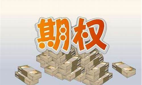 期货期权盈利(看跌期权怎么获利)_https://www.kairu168.com_大商所_第1张