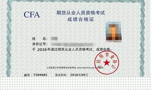 期货从业合格证打印(期货从业资格合格证明)_https://www.kairu168.com_郑商所_第1张