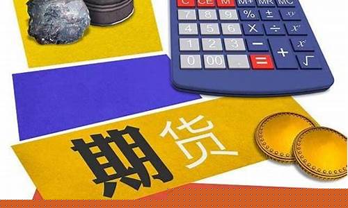 期货交易的和方法(期货交易技巧和方法)_https://www.kairu168.com_中金所_第1张