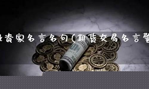 期货投资家(期货投资之路)_https://www.kairu168.com_郑商所_第1张