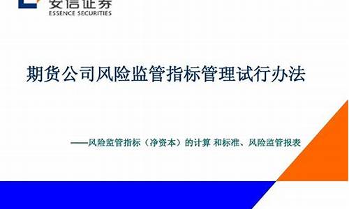 期货公司风险管理(期货公司风险管理业务是什么)_https://www.kairu168.com_上期能源_第1张