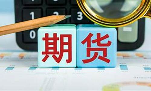 期货空头头寸(期货空头头寸的了结方式包括)_https://www.kairu168.com_大商所_第1张