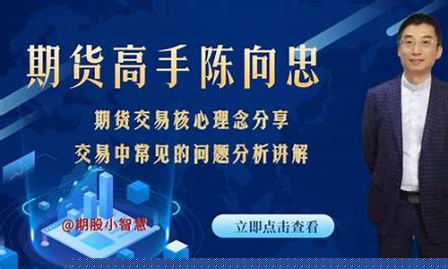 期货交易高手视频(期货交易高手)_https://www.kairu168.com_大商所_第1张