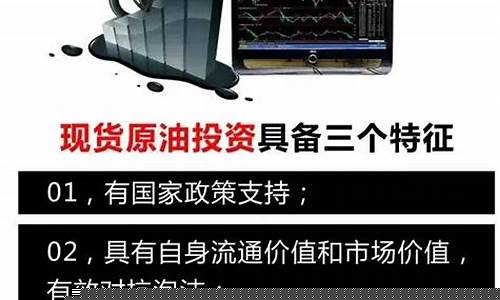 原油期货怎么炒(原油期货价格走势图)_https://www.kairu168.com_大商所_第1张