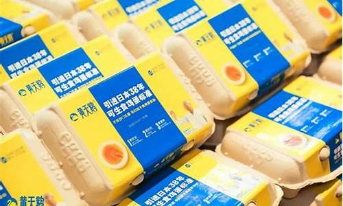 期货蛋品(期货鸡蛋)_https://www.kairu168.com_上期能源_第1张