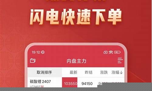 期货手机交易软件(期货手机交易软件有哪些)_https://www.kairu168.com_郑商所_第1张
