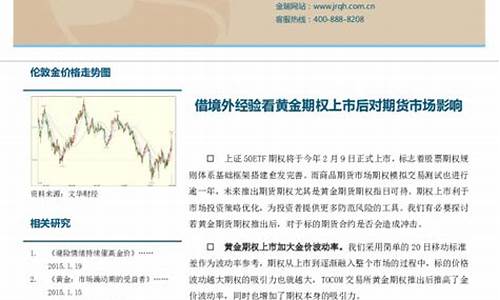 境外黄金期货(国外黄金期货产品)_https://www.kairu168.com_上期所_第1张