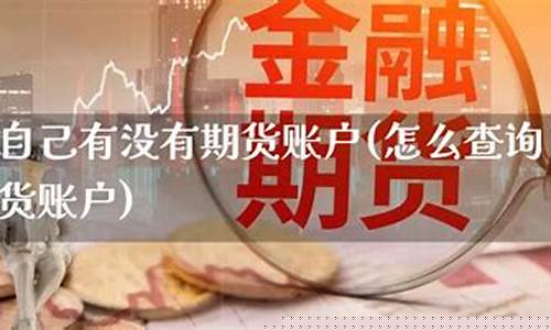 期货时间怎么没有了(期货动力煤怎么没有了)_https://www.kairu168.com_郑商所_第1张