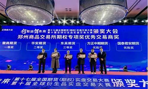 徽商期货实盘大赛(徽商期货比赛)_https://www.kairu168.com_上期能源_第1张