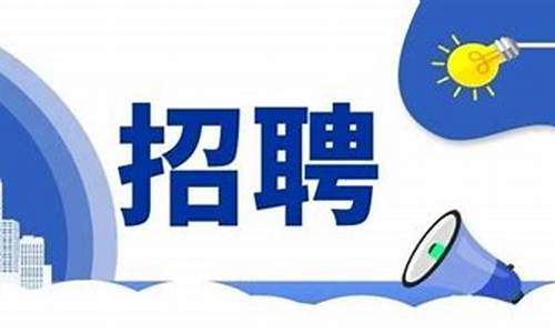 期货公司招聘(期货公司招聘要求详解)_https://www.kairu168.com_郑商所_第1张