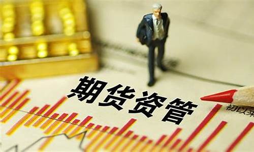 华西期货资管(华西期货怎么样)_https://www.kairu168.com_中金所_第1张