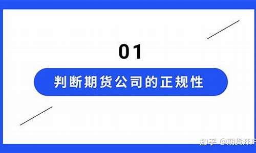 开户期货(开户期货需要多少钱)_https://www.kairu168.com_大商所_第1张