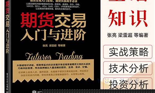 交易策略期货(交易策略期货有哪些)_https://www.kairu168.com_上期所_第1张