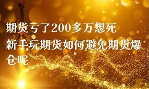 期货死了(期货死扛能回来吗)_https://www.kairu168.com_广期所_第1张