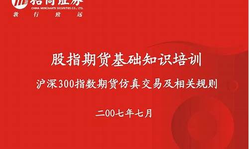 仿真期货(仿真期货交易软件交易办法)_https://www.kairu168.com_广期所_第1张