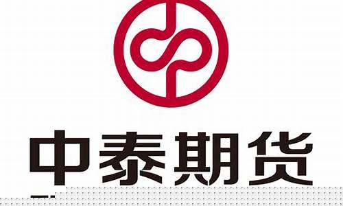 中泰期货官网(中泰期货官网首页登录)_https://www.kairu168.com_中金所_第1张