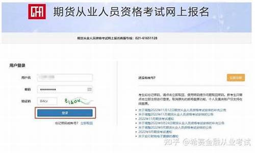 期货考试报名时间(期货考试报名时间2024年)_https://www.kairu168.com_郑商所_第1张