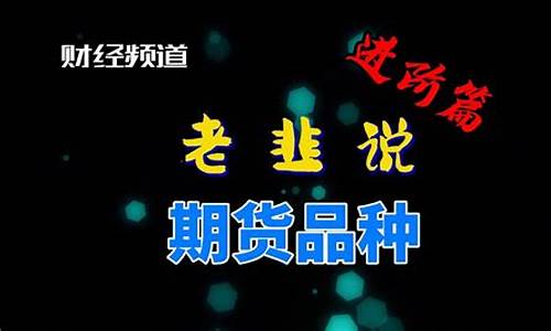 期货代码AU(期货代码)_https://www.kairu168.com_广期所_第1张