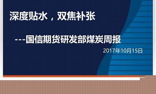 期货研发部(期货研究部)_https://www.kairu168.com_上期所_第1张