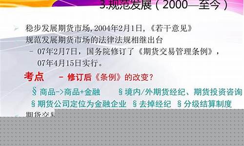 期货去掉期货(期货关闭)_https://www.kairu168.com_广期所_第1张