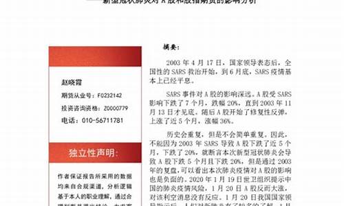 期货和肺炎_https://www.kairu168.com_上期能源_第1张