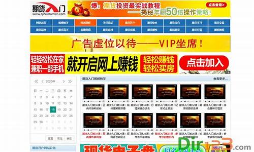 期货入门网(期货入门教程)_https://www.kairu168.com_上期所_第1张