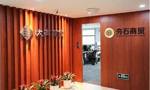 岳阳大有期货(岳阳大有期货营业部)_https://www.kairu168.com_中金所_第1张