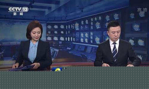 cctv13直播期货(央视期货)_https://www.kairu168.com_大商所_第1张