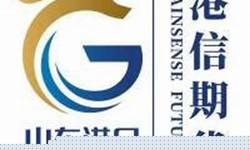 信港期货(港信期货电话)_https://www.kairu168.com_郑商所_第1张