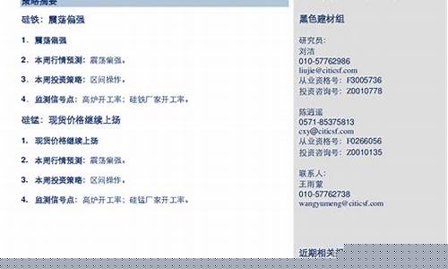 建材期货(建材期货有哪些品种)_https://www.kairu168.com_上期能源_第1张