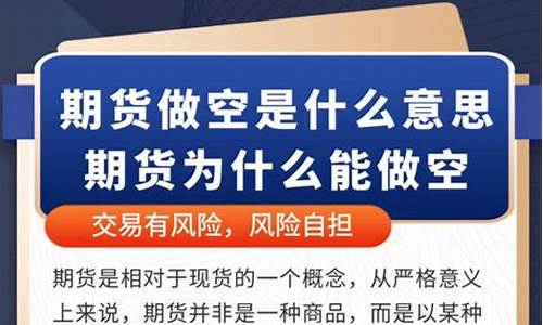 期货空换是什么意思(多换)_https://www.kairu168.com_广期所_第1张